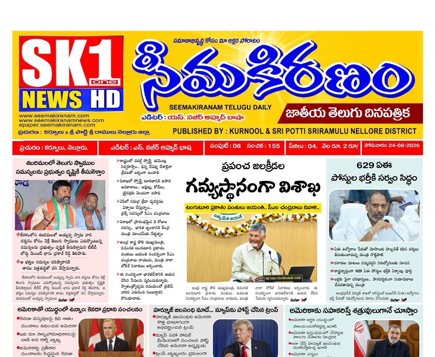 Epaper Edition