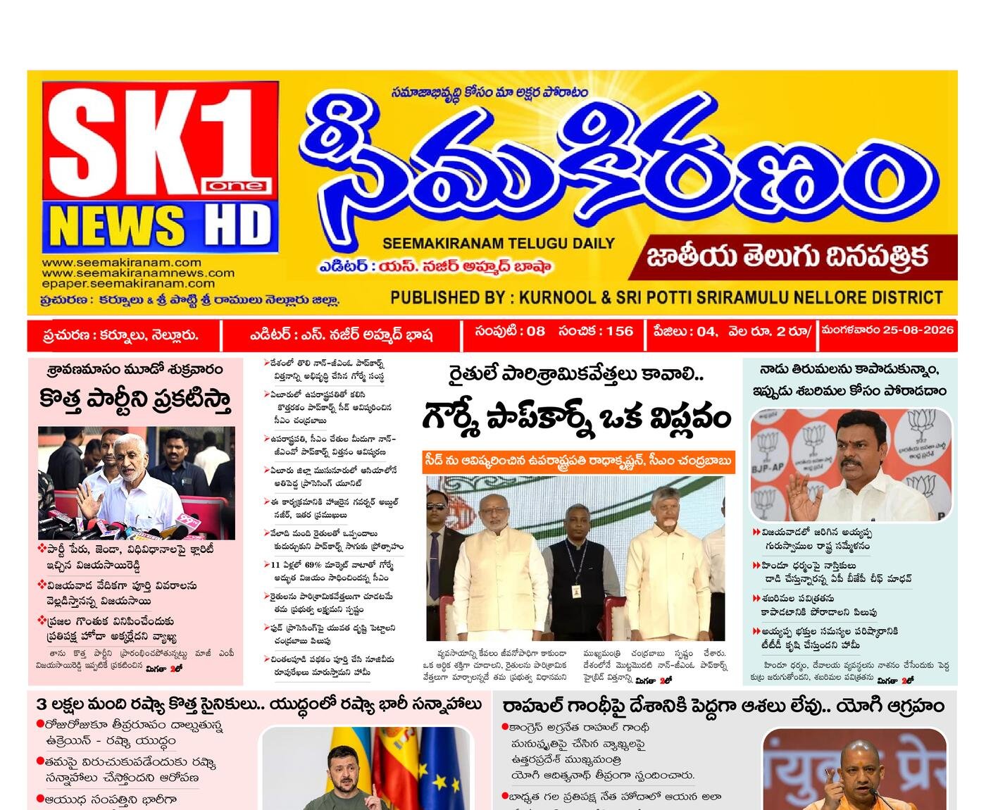 Epaper Edition