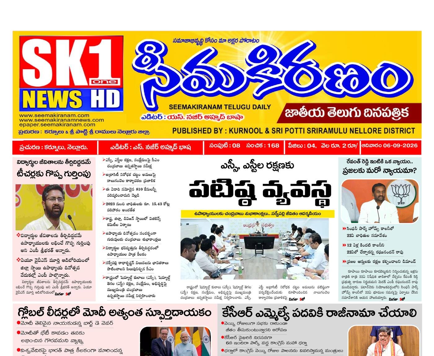 Epaper Edition