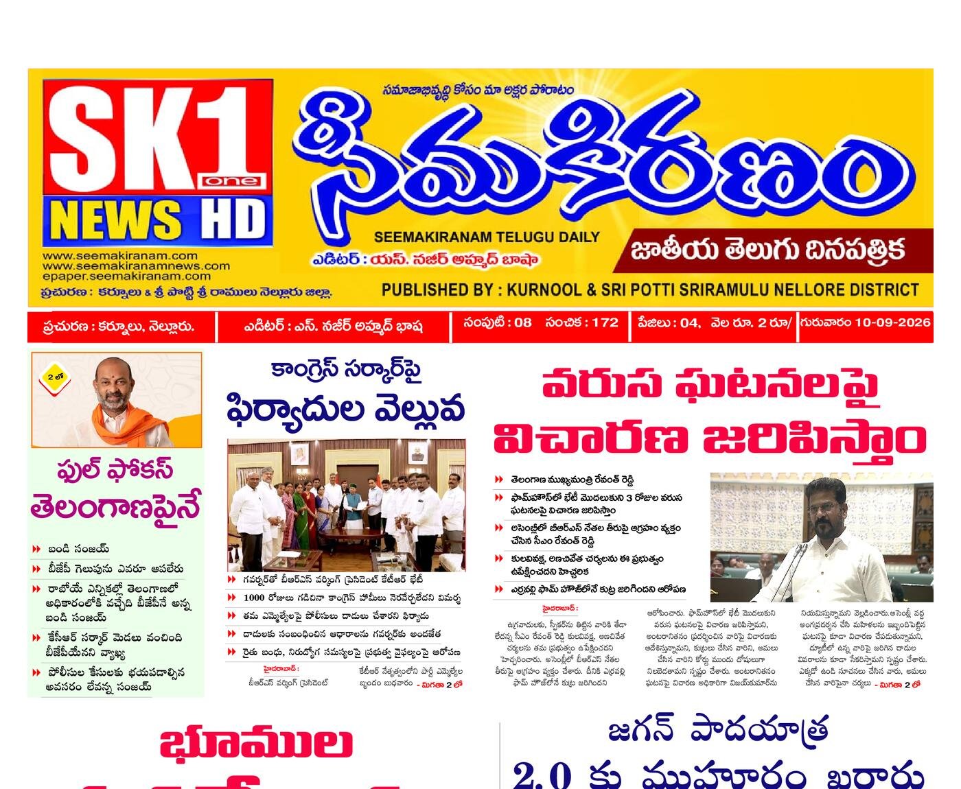 Epaper Edition