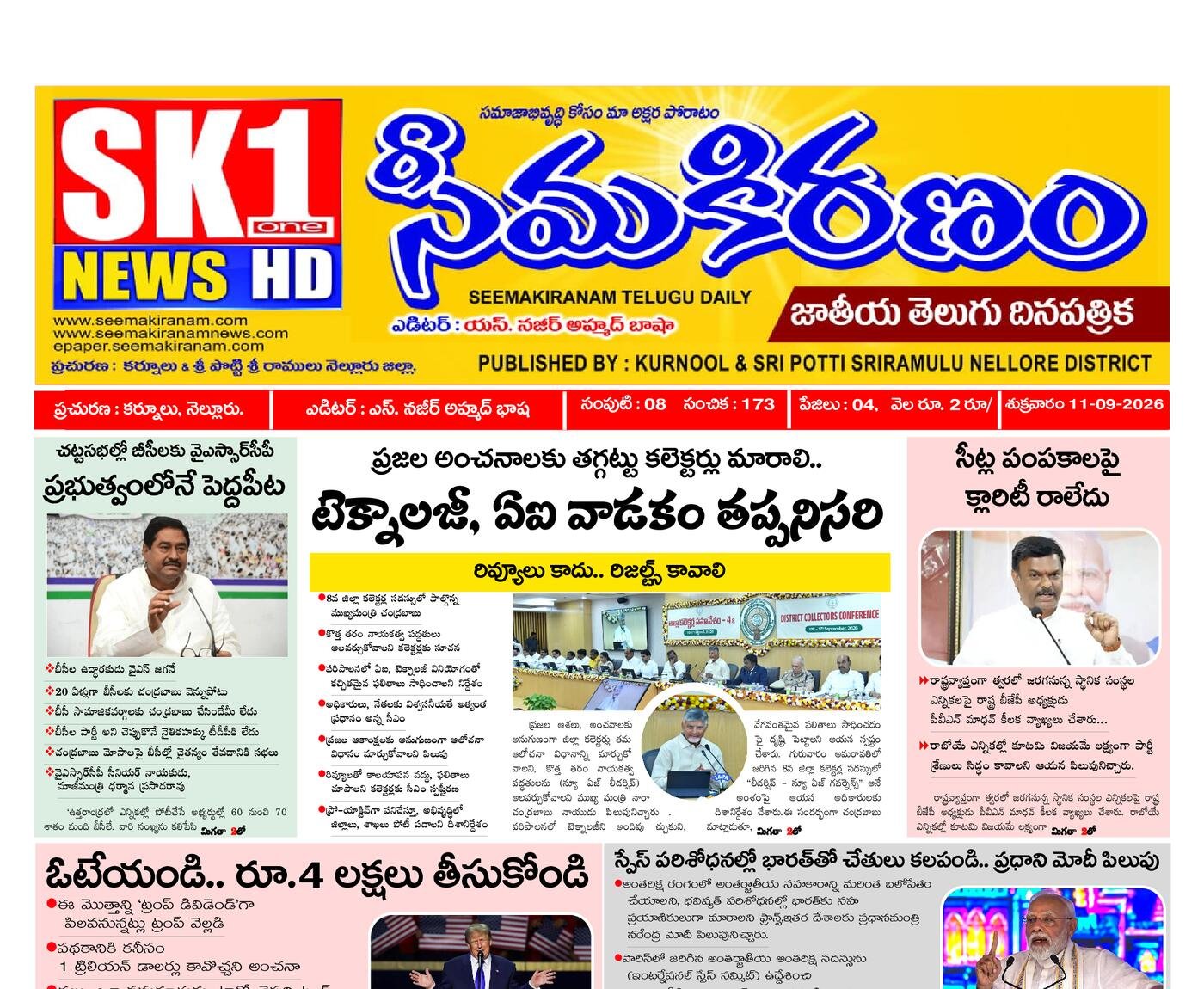 Epaper Edition