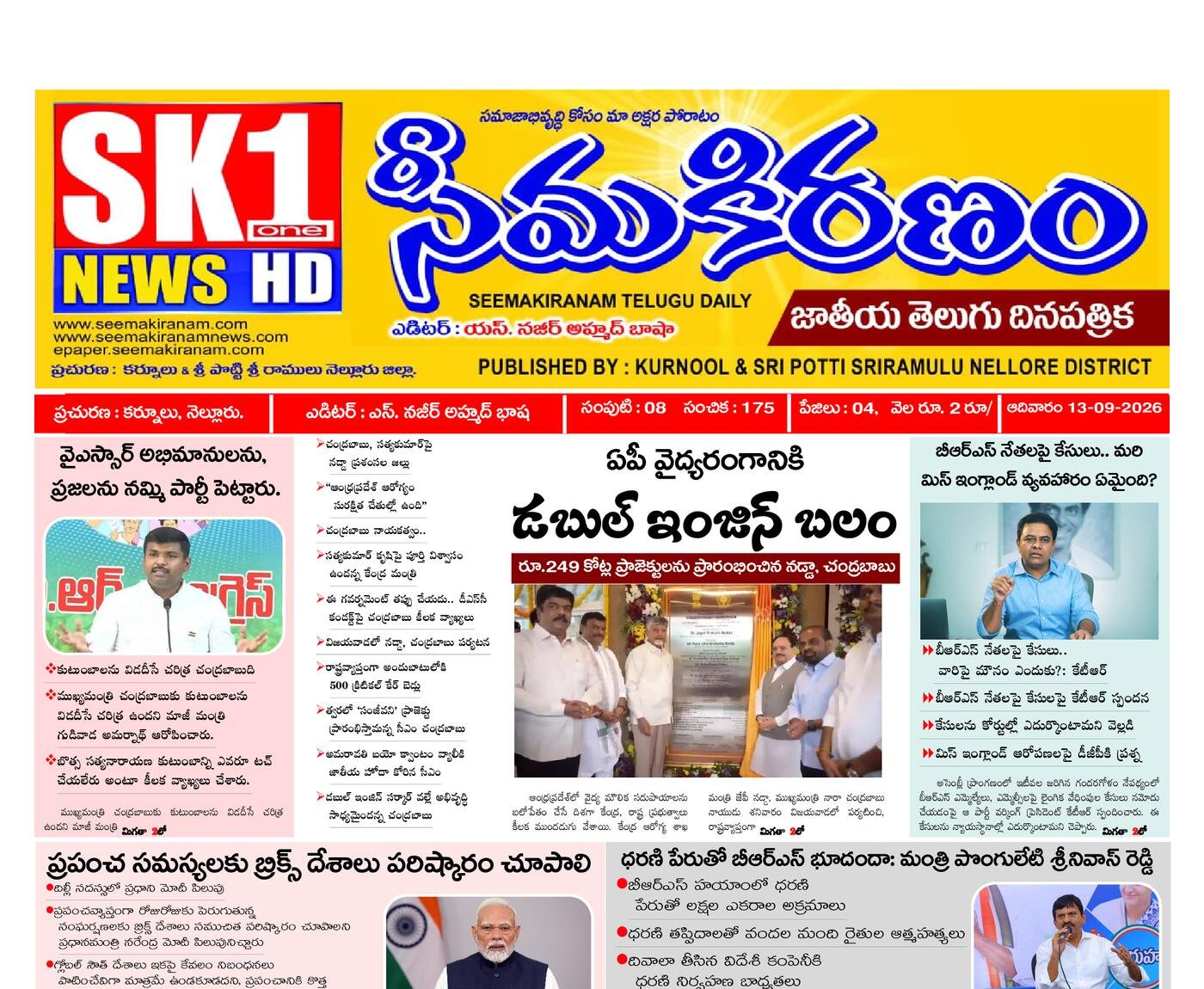 Epaper Edition