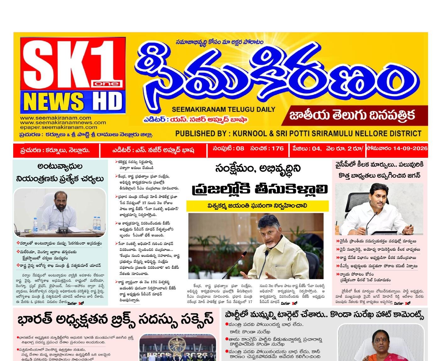 Epaper Edition