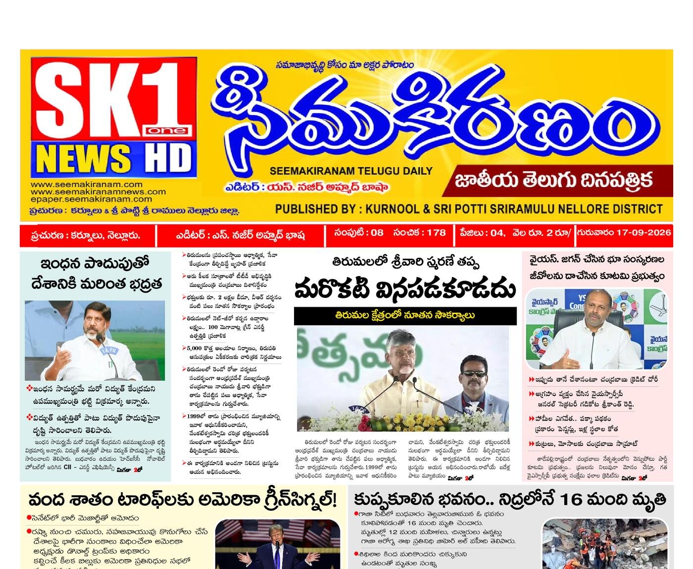 Epaper Edition