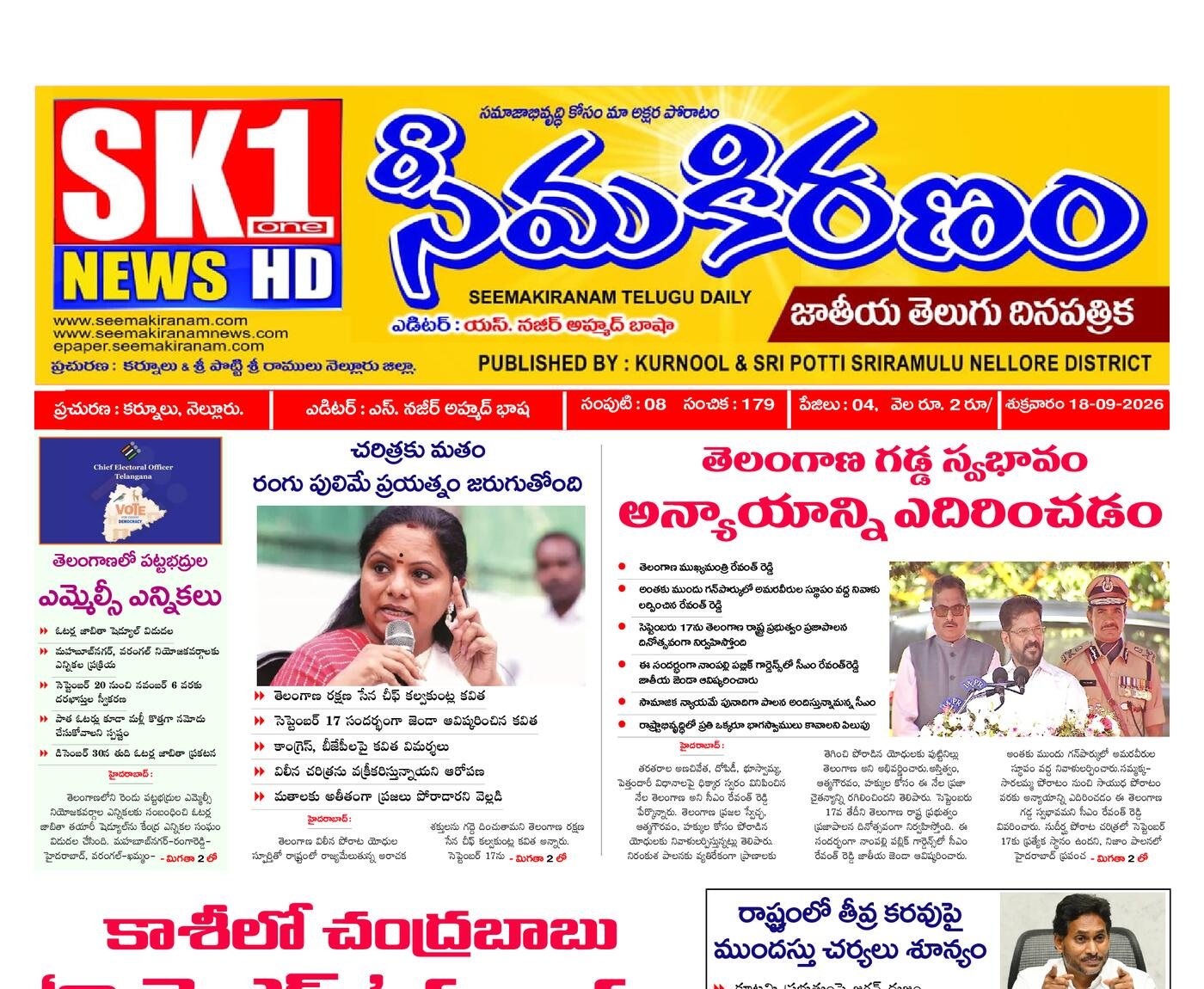 Epaper Edition