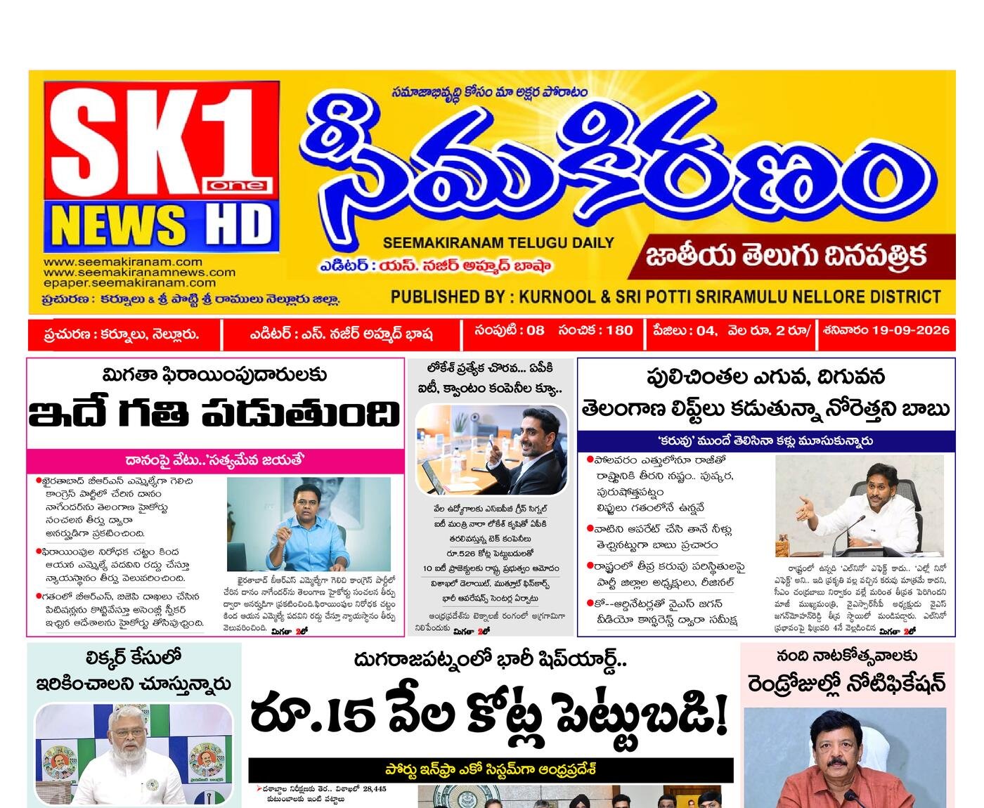 Epaper Edition