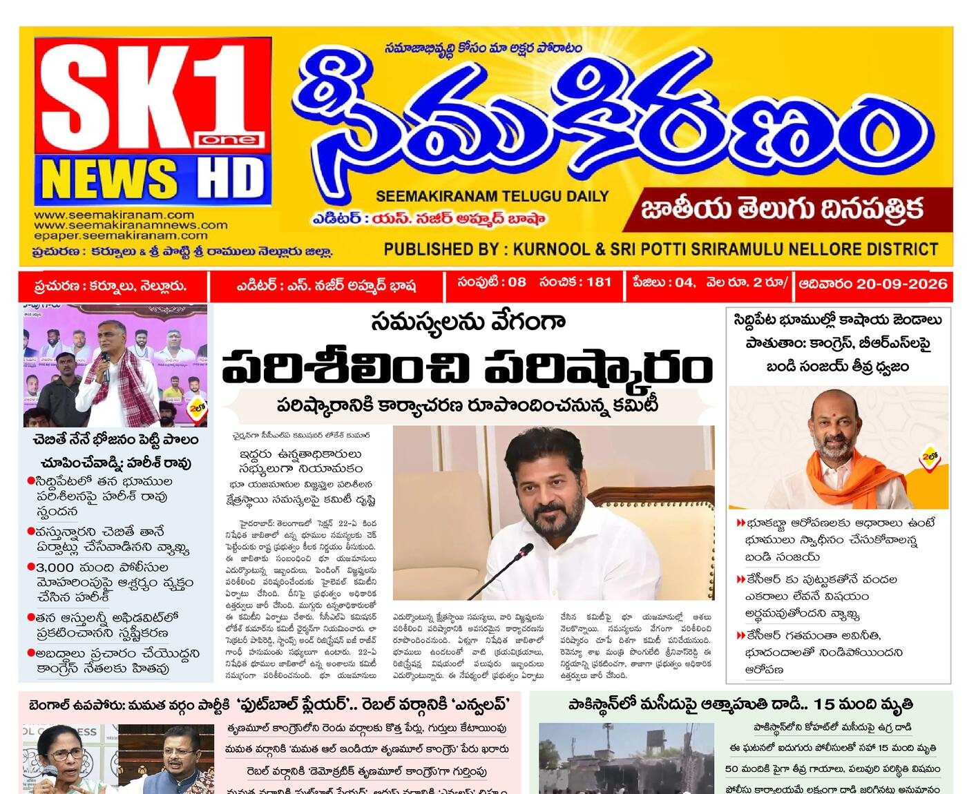 Epaper Edition