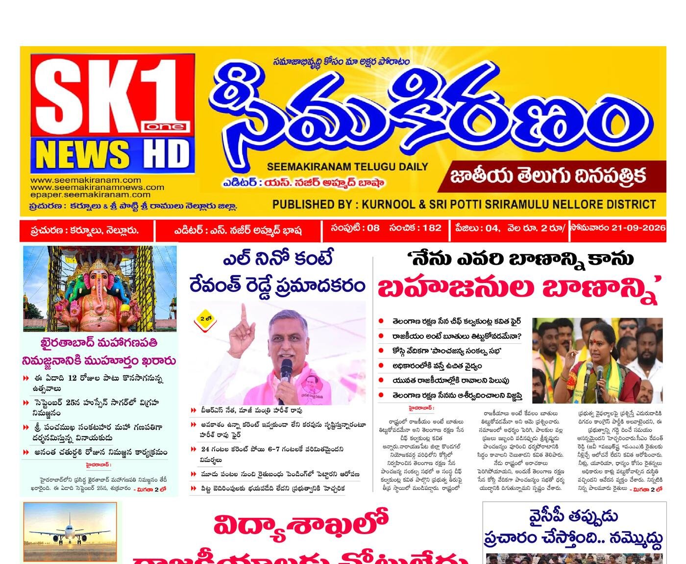 Epaper Edition