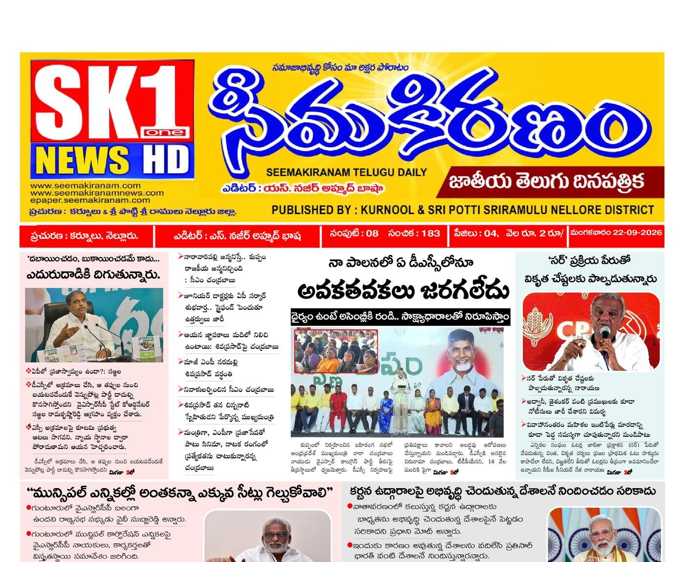 Epaper Edition
