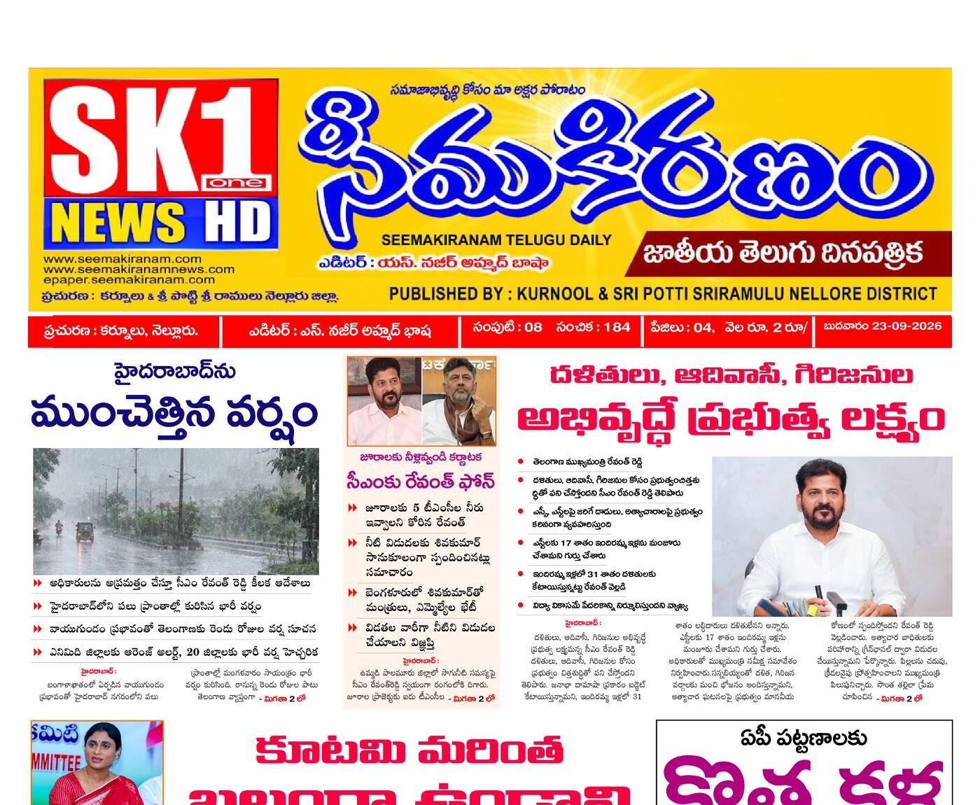 Epaper Edition