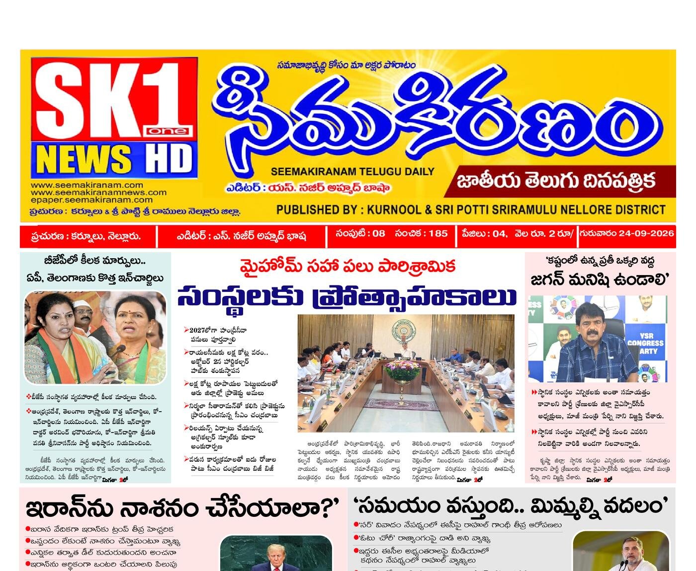 Epaper Edition