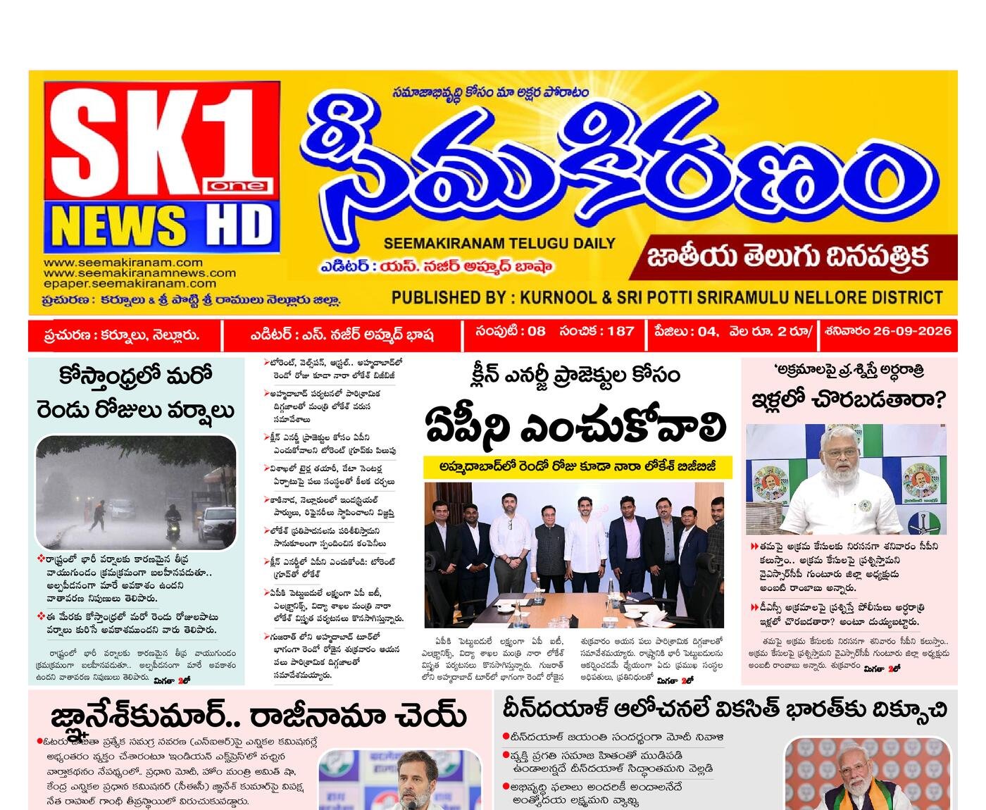 Epaper Edition