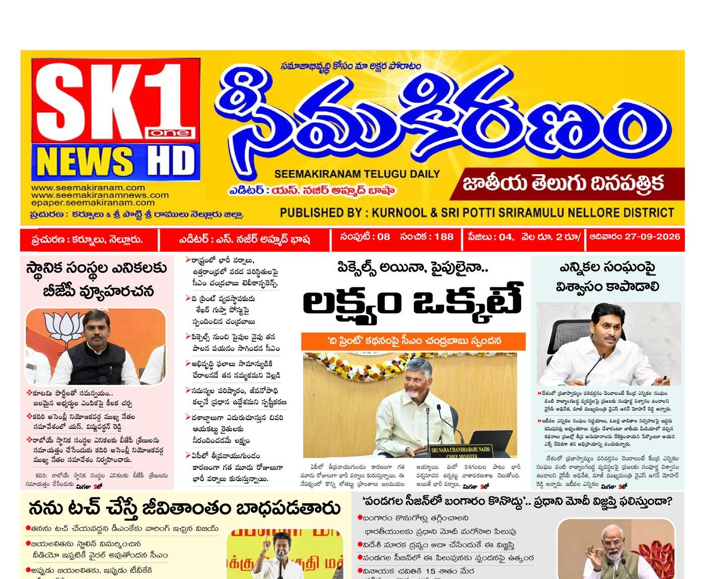Epaper Edition