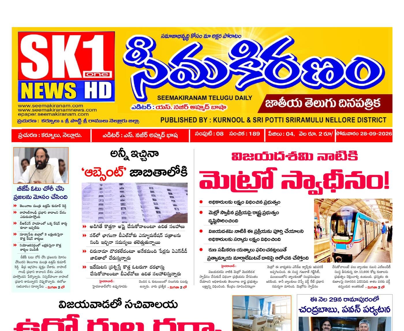 Epaper Edition